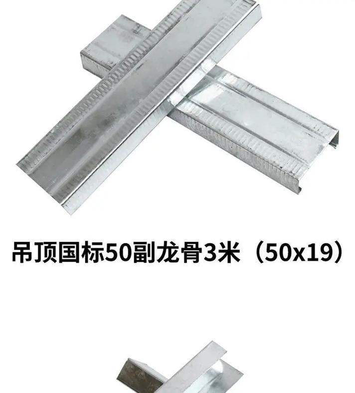 轻钢龙骨,烤漆龙骨直销